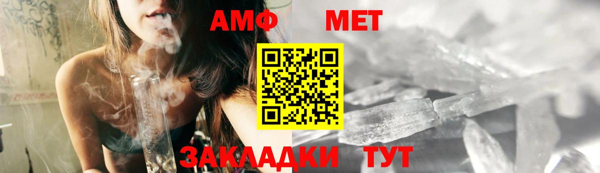 АМФ  Вход с VPN  АМФЕТАМИН  Таганрог  Amphetamine 97% 