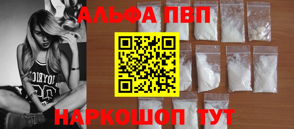 А ПВП кристаллы Таганрог