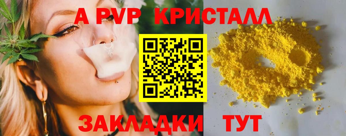 Таганрог  Alpha PVP Соль  Alpha-PVP Соль  Вход с VPN 
