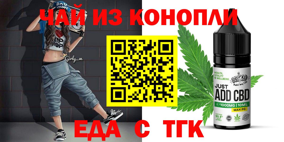 Печенье с ТГК конопля  Вход с VPN  Таганрог 