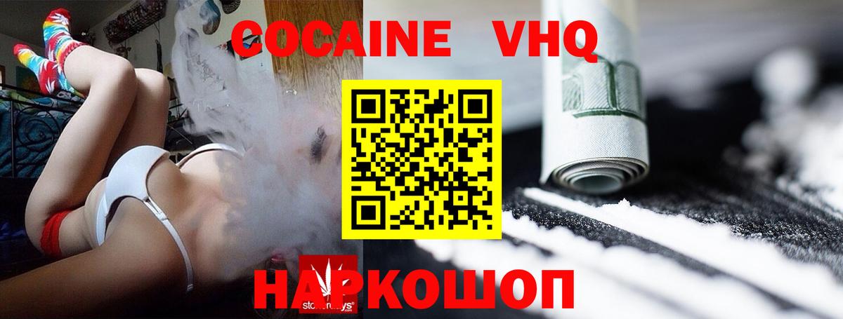 Таганрог  COCAIN 98%  Кокаин 98%  COCAIN  Вход с VPN 