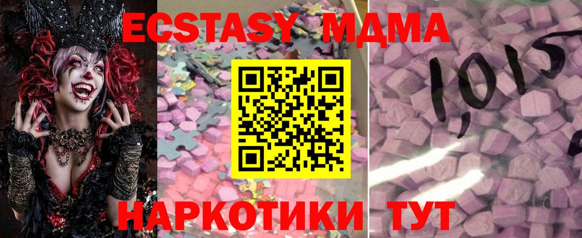 ЭКСТАЗИ  Вход с VPN  Таганрог  Экстази 99%  ЭКСТАЗИ TESLA 