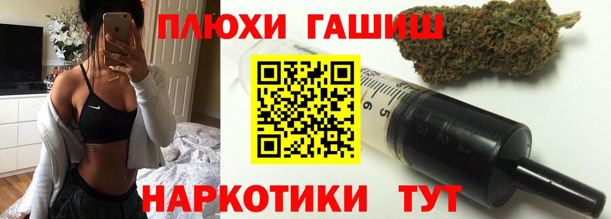 Гашиш Cannabis  Гашиш хэш  Вход с VPN  Таганрог 