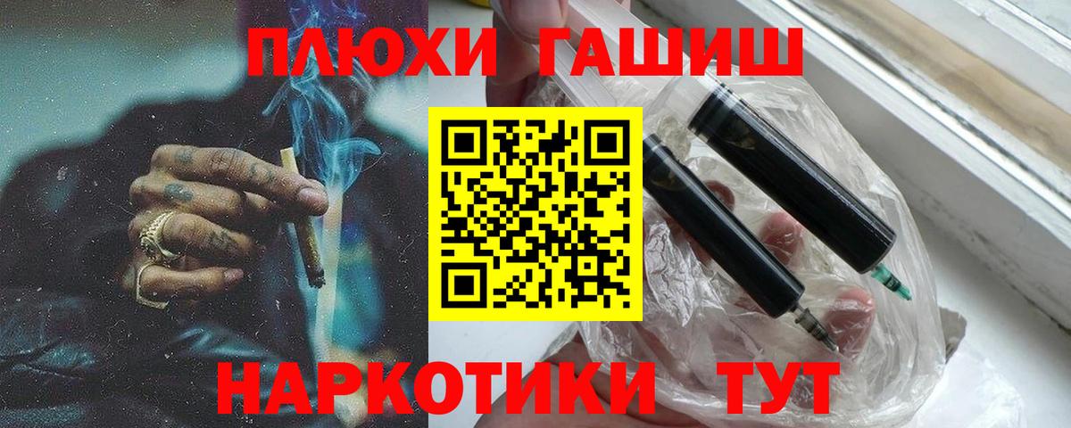 Гашиш hashish Таганрог