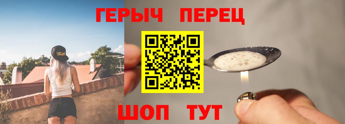 ГЕРОИН белый Таганрог