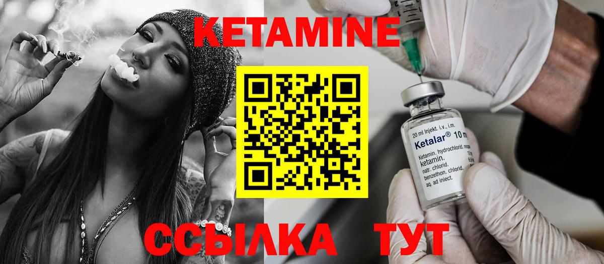 КЕТАМИН ketamine Таганрог