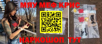 прущие крисы Новозыбков
