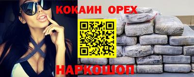 бутират Новокубанск
