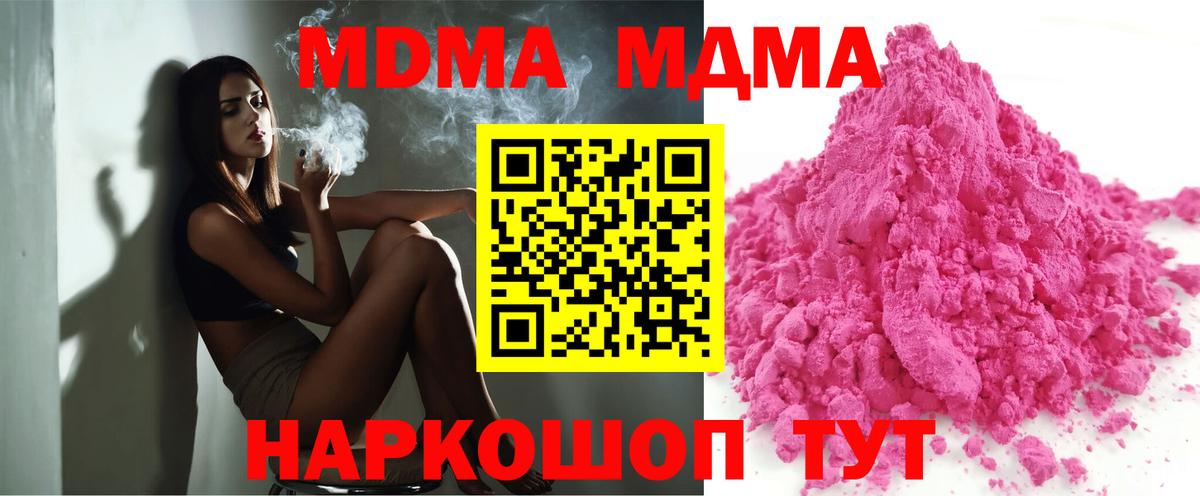 MDMA VHQ  МДМА кристаллы  MDMA  Вход с VPN  Таганрог 