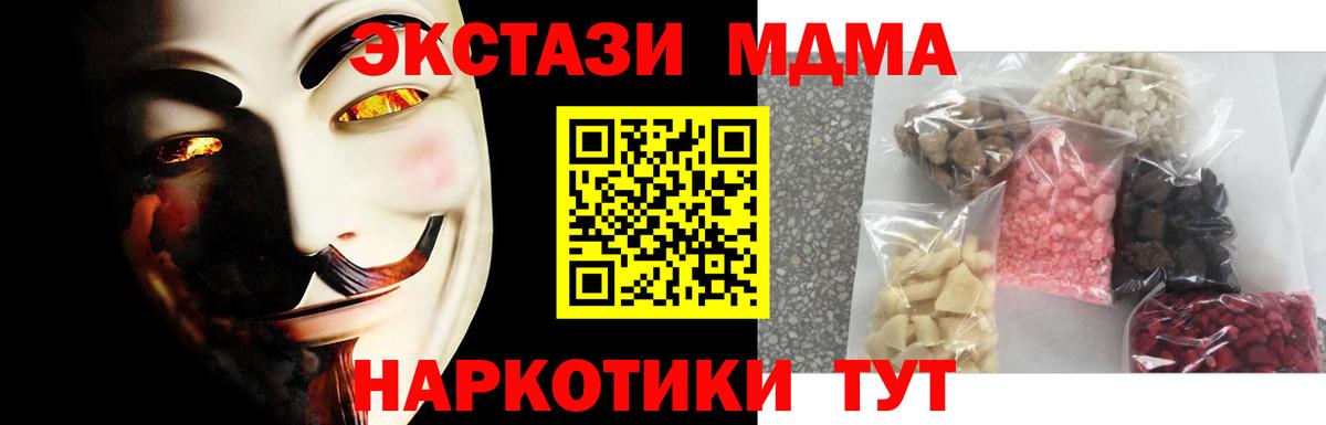 МДМА Molly Таганрог