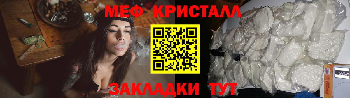 МЯУ-МЯУ mephedrone  Вход с VPN  МЯУ-МЯУ  МЯУ-МЯУ  Таганрог 