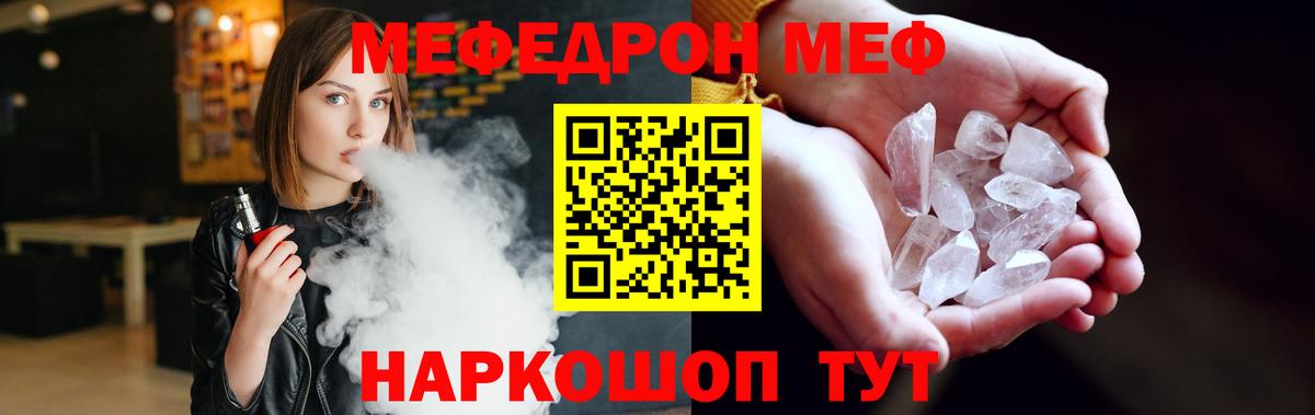 Мефедрон Таганрог