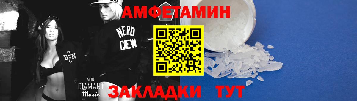 МЕТАМФЕТАМИН мет Таганрог
