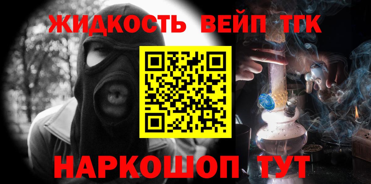 ТГК концентрат  Вход с VPN  Таганрог 